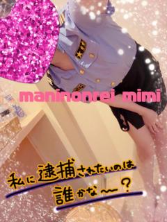 フュージョン?リピ様?