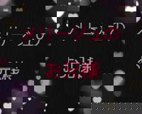宮崎ちゃんこ中央通店　ぼたん