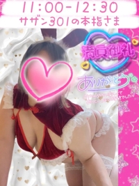 宮崎ちゃんこ都城店　せな