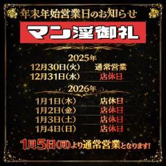 MANIN-ONREIマン淫御礼 真白（ましろ）Mでエロくて責められ好き♡ 少し変更