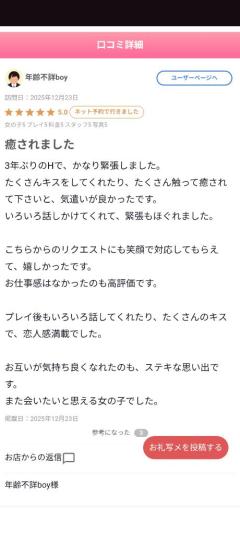 INFINITY沖縄　ふゆ【㊙︎対応キャスト】