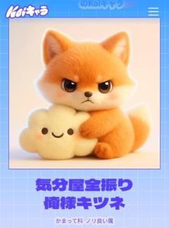 流行ってるやつ?