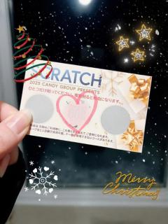 スクラッ?=チイベン?=トは明日?=まで🎪?