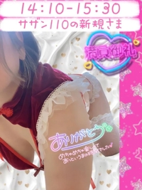 宮崎ちゃんこ都城店　せな