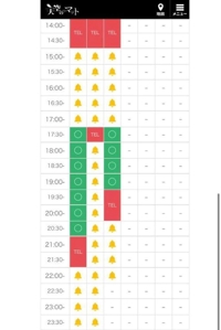 天空のマット熊本店 るな 早い者勝ち