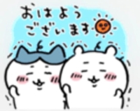 待ちナビ こゆき