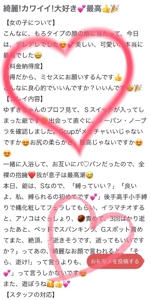 ミセス都城店　ゆずき