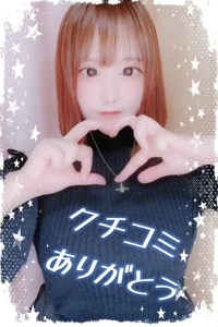 【お礼写メ日記】ありがとう