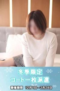 待ちナビ まな 冬の特別イベント解禁