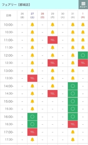 フェアリー　のん