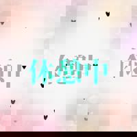 宮崎ちゃんこ中央通店　ぼたん