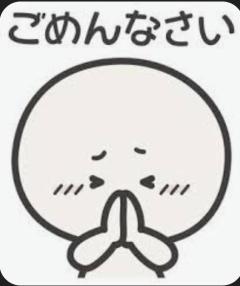 ごめんなさい