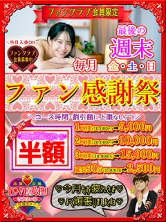 高級女性用風俗・性感エステLOVE愛撫(らぶあいぶ)　♂流星☆RYUSEI