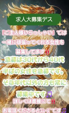 ご主人様いらっしゃい 大分店 ご主人様いらっしゃい♡ 年始から一緒に✨