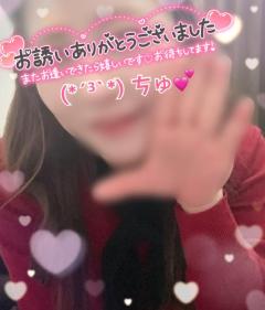 人妻ステーションポータブル めいさ ありがちゅ(*´ω`)ε`*)снц♪です???????明日出勤しま すねん??(っ*’-’)’?’*c)?ぎゅ！