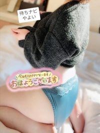 待ちナビ やよい 全部受け止めたい