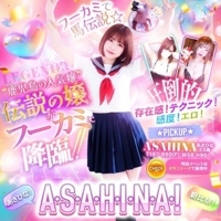 薩摩♂風俗の神様鹿児島店 あさひな 今日までお得なイベント