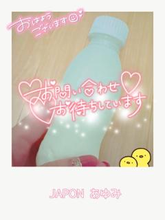 JaPON(大分市) 歩美ｱﾕﾐ