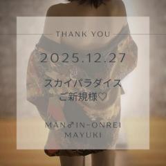 スカパラ?はじめまして様へ?