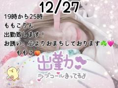 ＊12/27?19時から出勤！＊