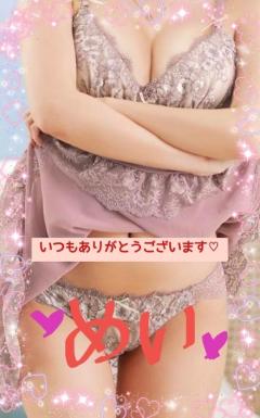  めい☆清楚綺麗妻