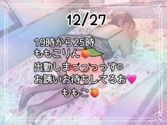 鹿児島ちゃんこ薩摩川内店 ももこ ＊12/27?ももこ?出勤！＊