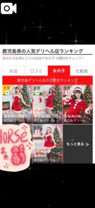 薩摩♂風俗の神様鹿児島店　あさひな