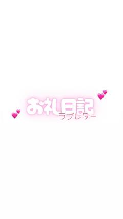 BLUE MOON cafe(デリヘル) 姫麗(きらら)激熱リピ美少女