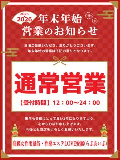 高級女性用風俗・性感エステLOVE愛撫(らぶあいぶ)　♂流星☆RYUSEI