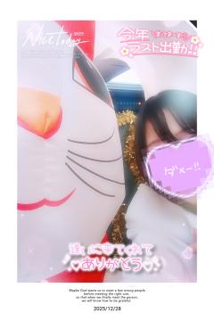 ベビードール　あやね