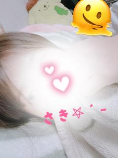  甘えん坊な　咲さん