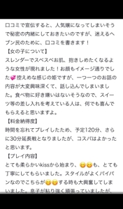 マドンナSANSAIN　しょう