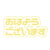 マドンナSANSAIN　さり