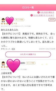 マドンナSANSAIN　ねい