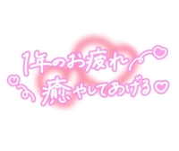 マドンナSANSAIN　まいか