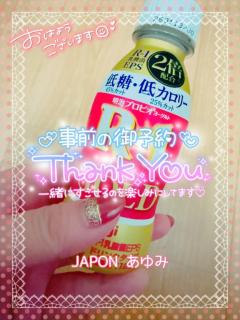 JaPON 歩美ｱﾕﾐ