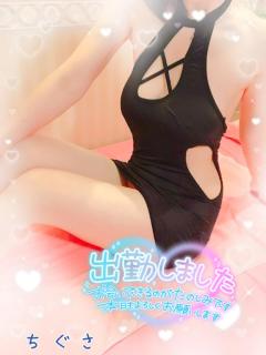 commit　ちぐさ【四十路】