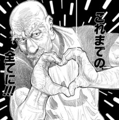 ラスト最後ファイナル