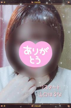  【宮崎体験】山口はるな