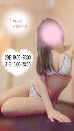 リラクゼーションスパ ハッピー　♡イチオシ新人わかな♡