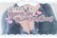 鹿児島ちゃんこ 霧島店　みゆう