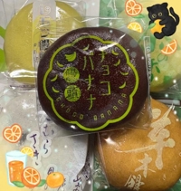 待ちナビ まお R様はなしていた