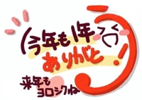 待ちナビ こゆき お礼です