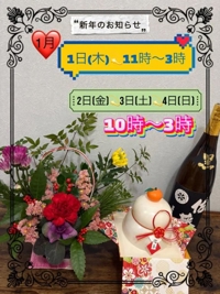 鹿児島ちゃんこ 霧島店　しずか