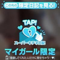 ギャルサー 瞳（ひとみ） はじめまして