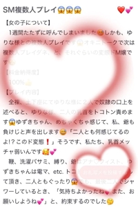 ミセス都城店（都城市) ゆずき