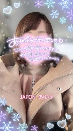 JaPON 歩美ｱﾕﾐ ??12/29(月)お礼??