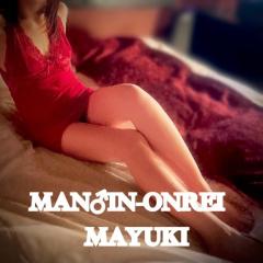 MANIN-ONREIマン淫御礼 舞雪（まゆき）エロ系スレンダー美人 ありがとう??
