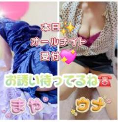 ご主人様いらっしゃい 大分店 ご主人様いらっしゃい♡ 現在受付中😊