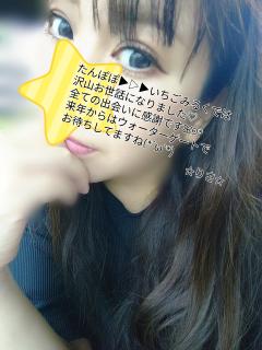 いちごみるく ☆りさ☆ りさです✮ラスト!!